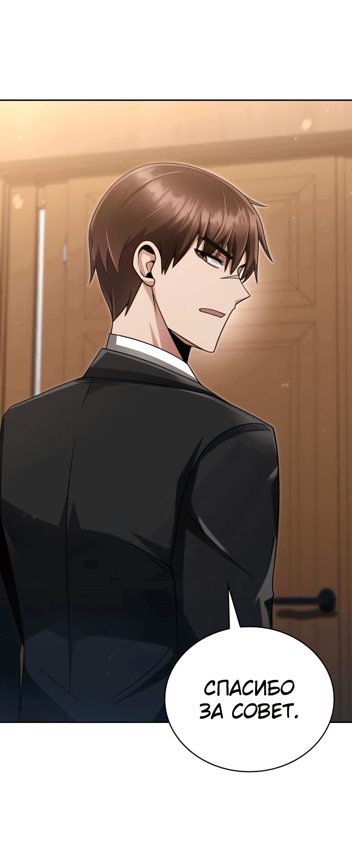 Манга Жизнь гениального охотника за уборкой - Глава 46 Страница 15