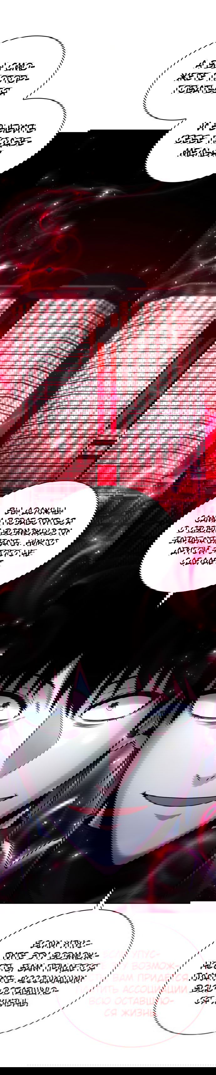 Манга Жизнь гениального охотника за уборкой - Глава 46 Страница 64