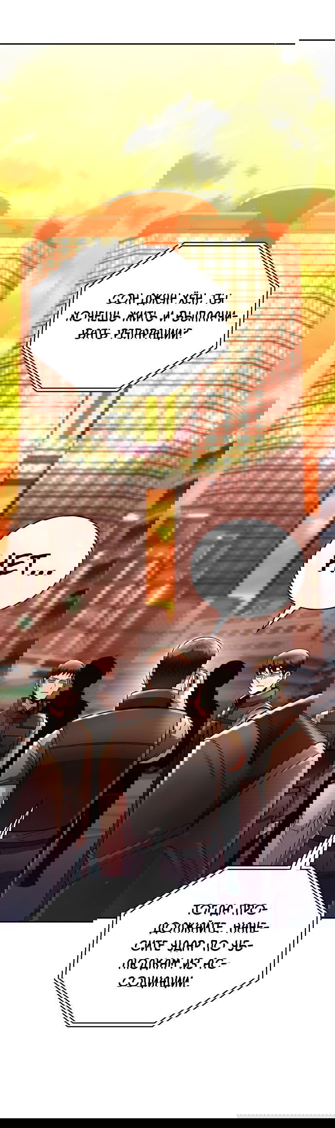 Манга Жизнь гениального охотника за уборкой - Глава 46 Страница 65