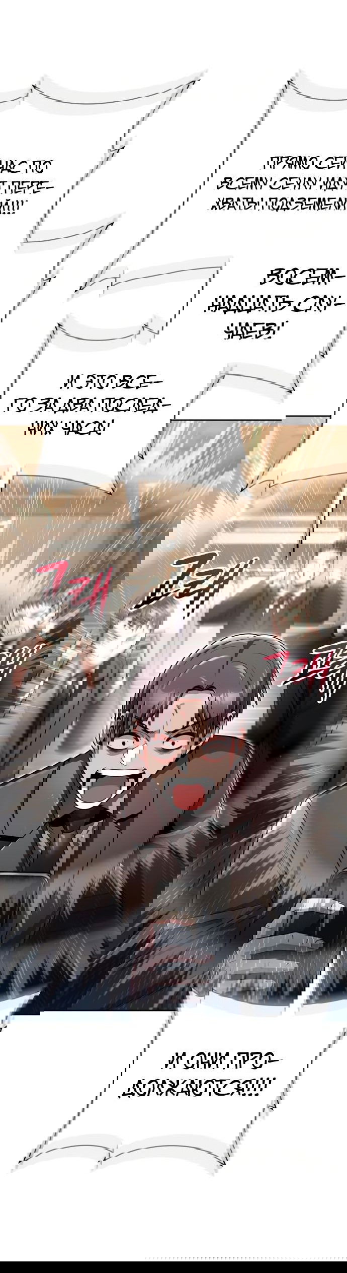 Манга Жизнь гениального охотника за уборкой - Глава 46 Страница 49