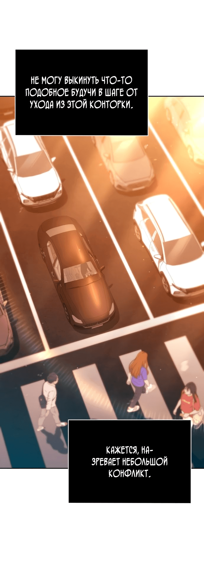 Манга Жизнь гениального охотника за уборкой - Глава 46 Страница 44