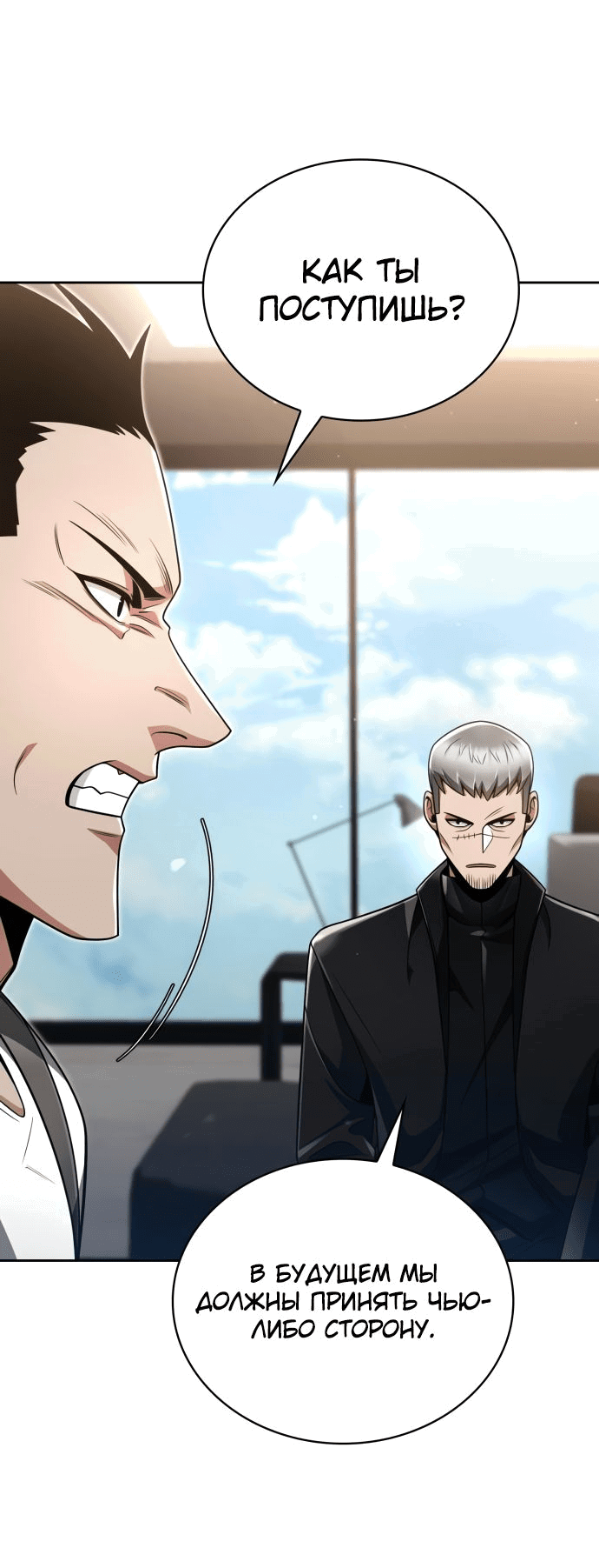 Манга Жизнь гениального охотника за уборкой - Глава 46 Страница 28