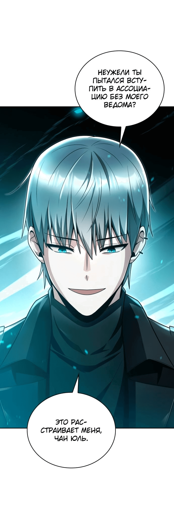 Манга Жизнь гениального охотника за уборкой - Глава 46 Страница 17