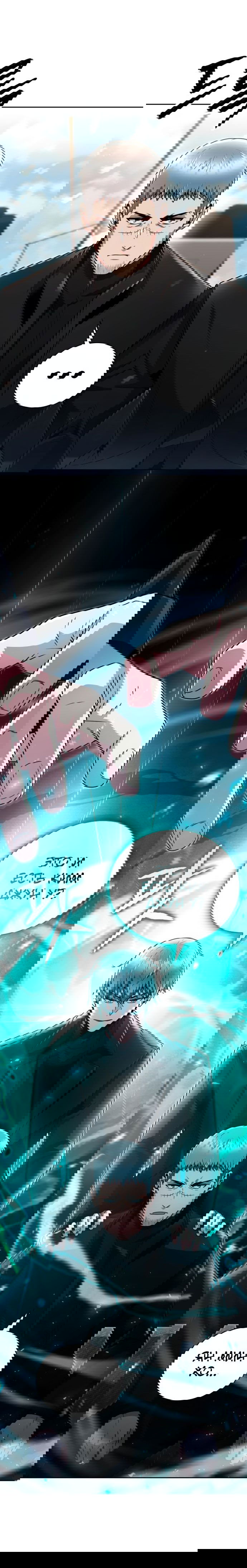 Манга Жизнь гениального охотника за уборкой - Глава 46 Страница 16