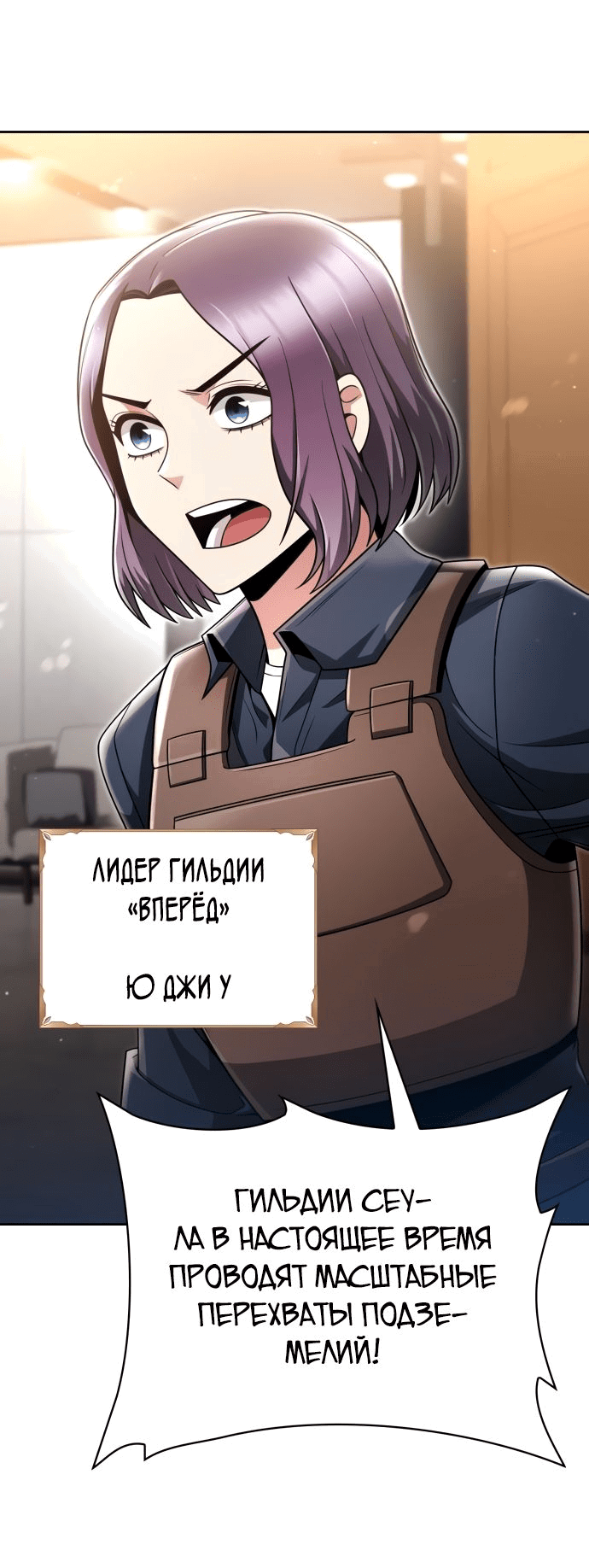 Манга Жизнь гениального охотника за уборкой - Глава 46 Страница 37