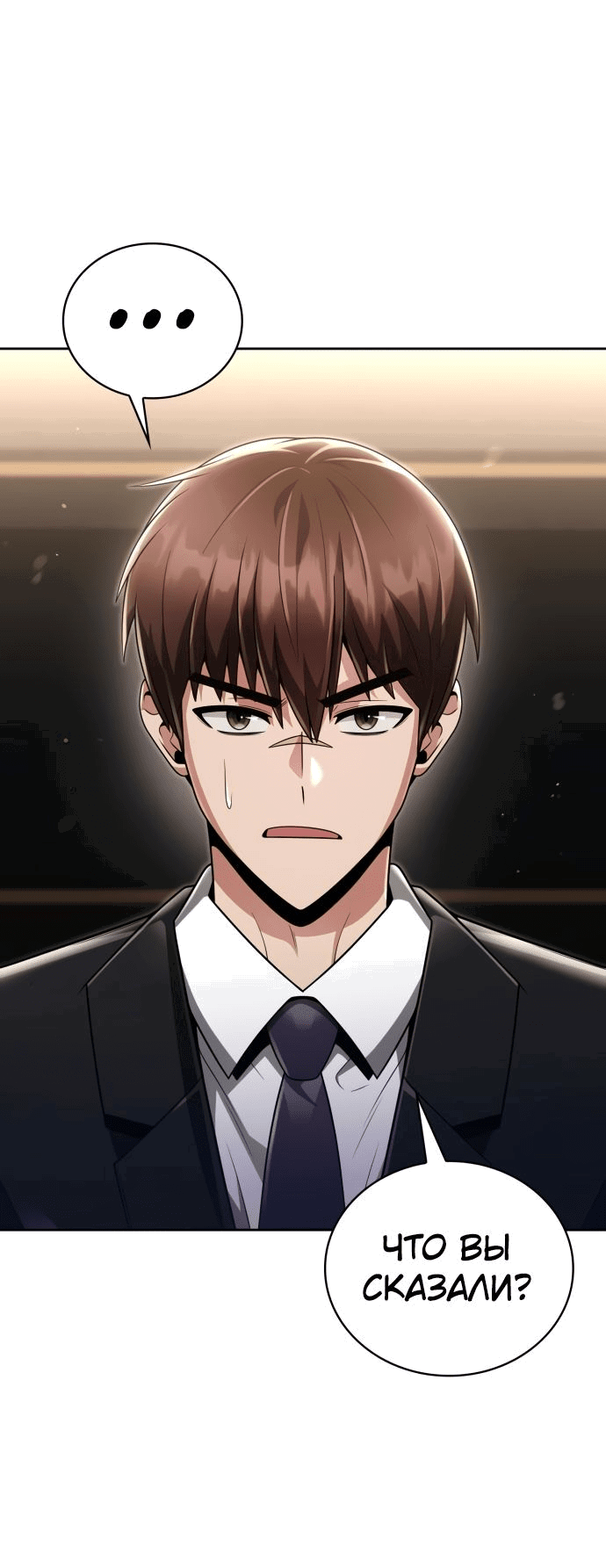 Манга Жизнь гениального охотника за уборкой - Глава 46 Страница 1