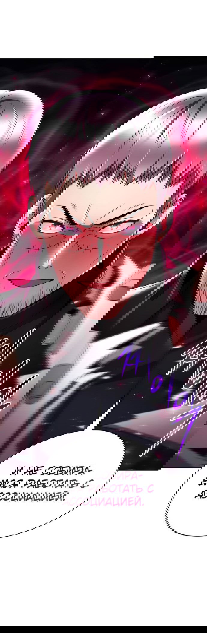 Манга Жизнь гениального охотника за уборкой - Глава 46 Страница 3