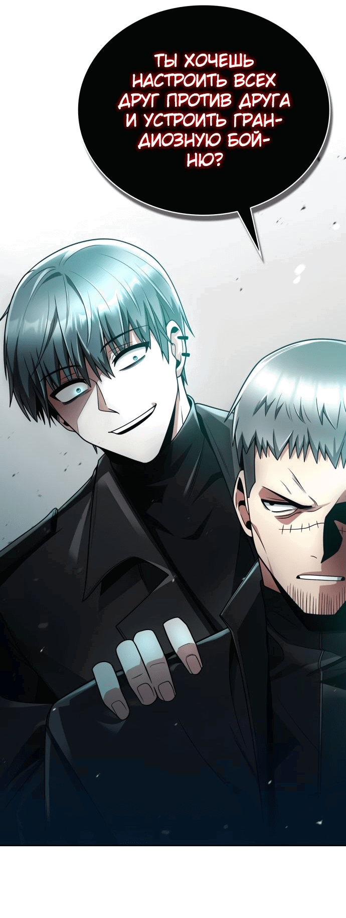 Манга Жизнь гениального охотника за уборкой - Глава 46 Страница 23