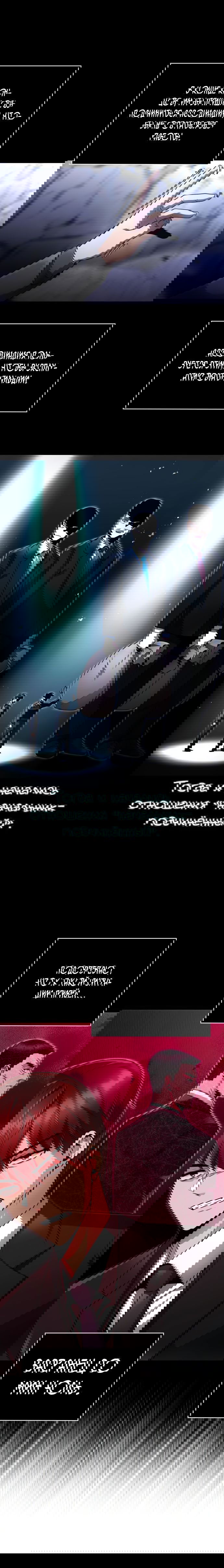 Манга Жизнь гениального охотника за уборкой - Глава 46 Страница 10