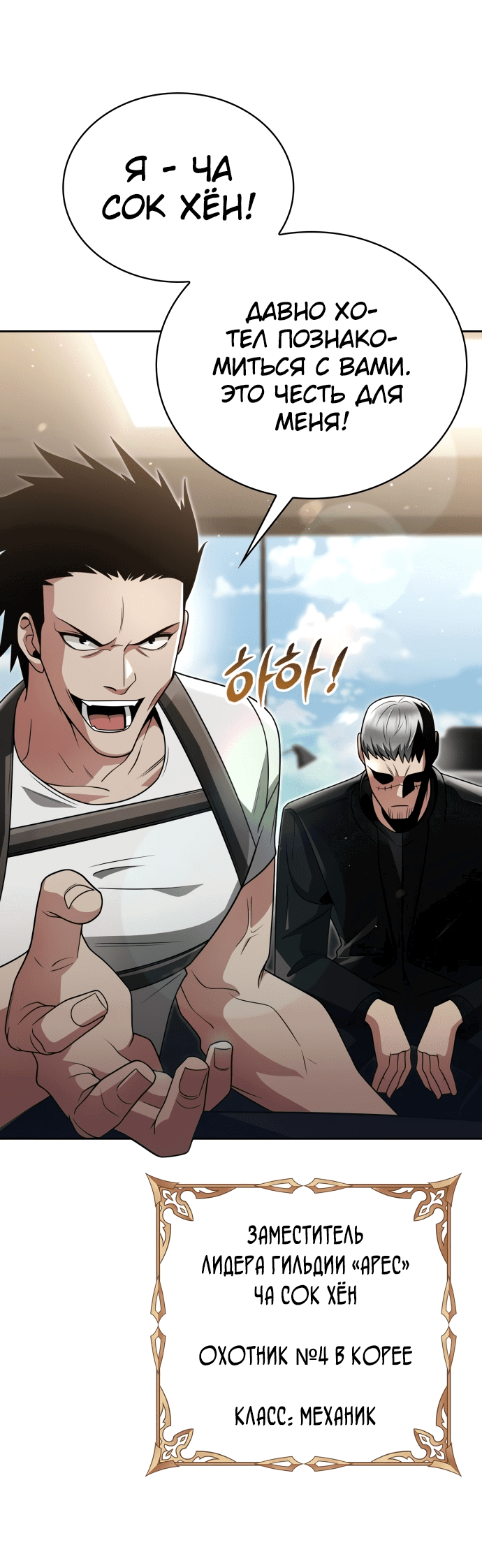 Манга Жизнь гениального охотника за уборкой - Глава 45 Страница 58