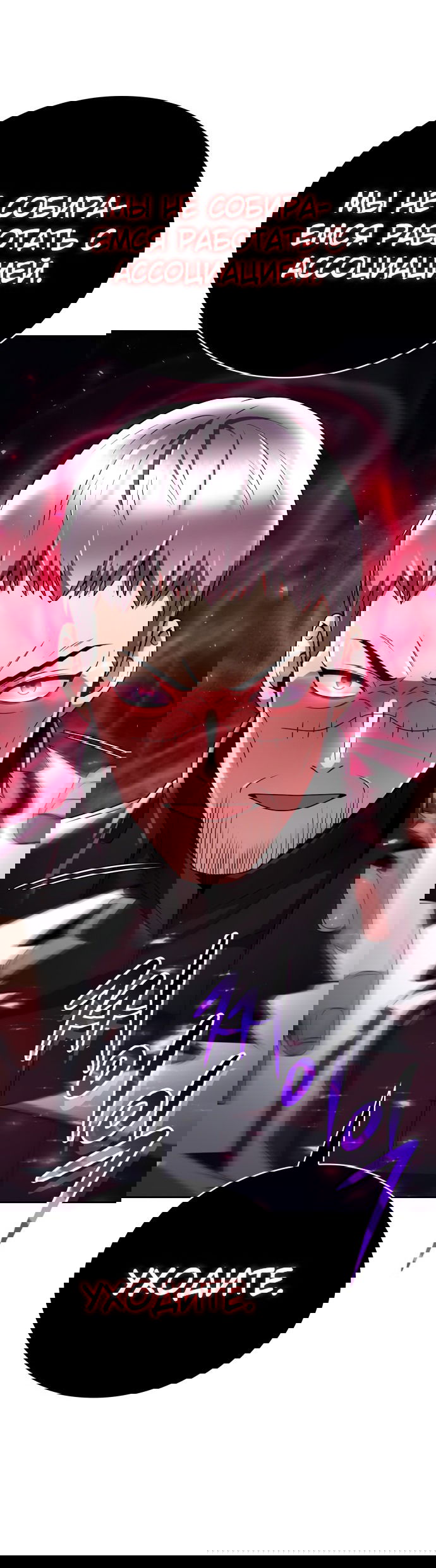 Манга Жизнь гениального охотника за уборкой - Глава 45 Страница 70