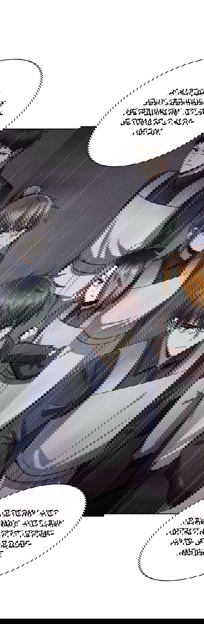 Манга Жизнь гениального охотника за уборкой - Глава 45 Страница 46