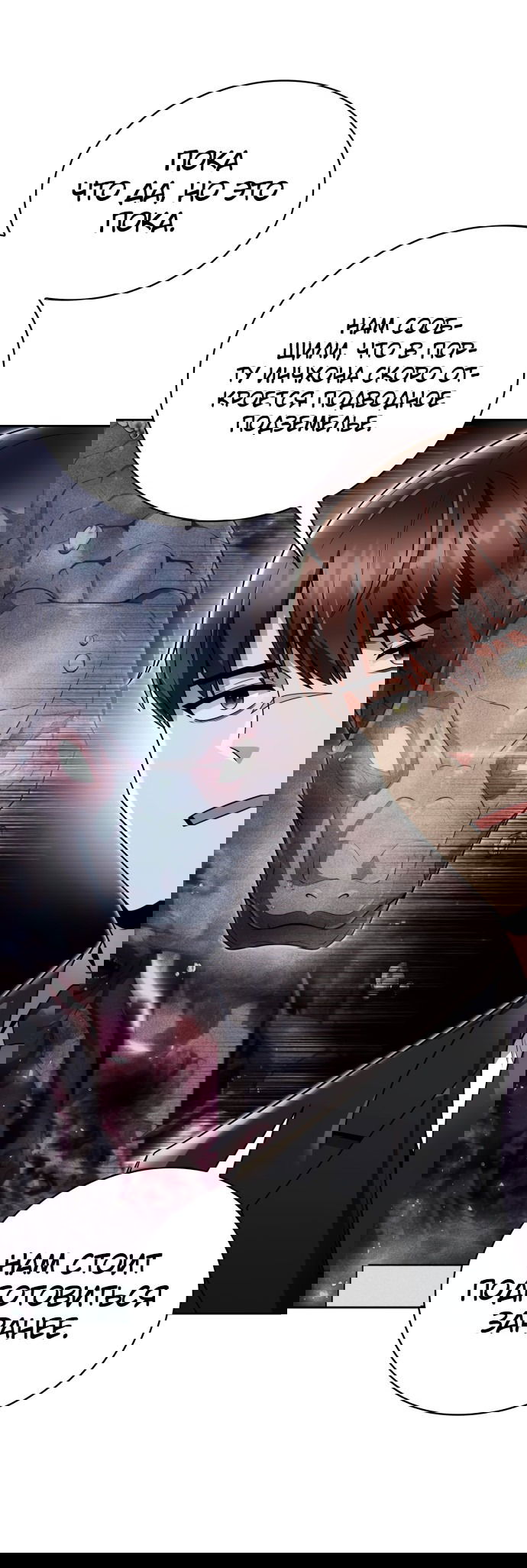 Манга Жизнь гениального охотника за уборкой - Глава 45 Страница 63