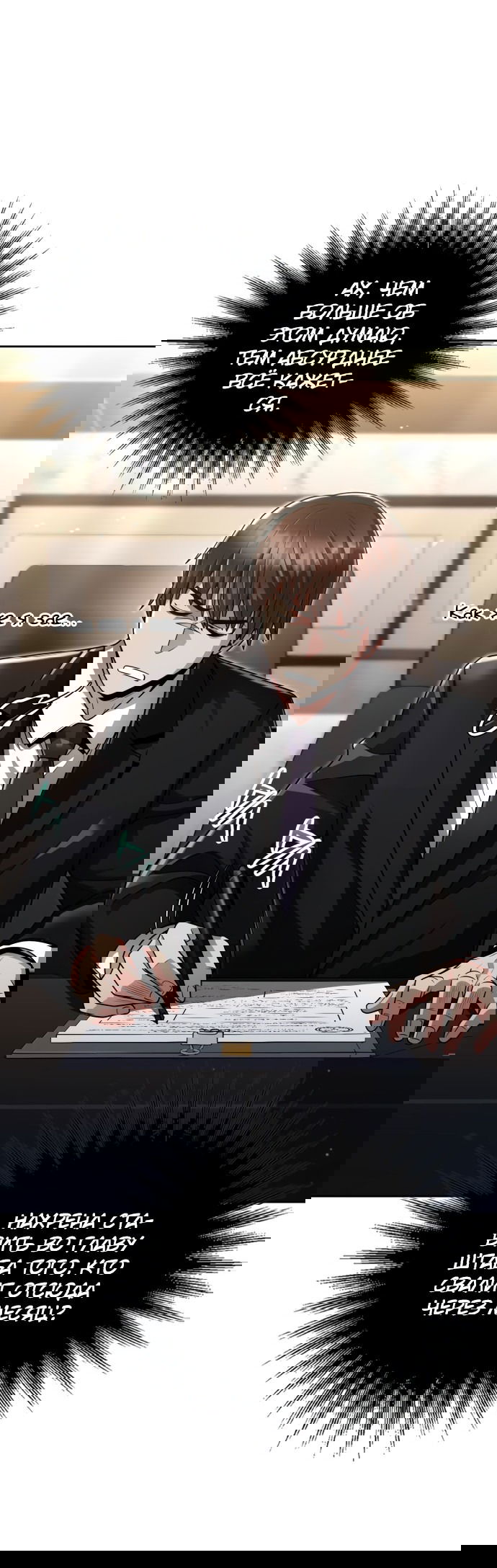 Манга Жизнь гениального охотника за уборкой - Глава 45 Страница 13