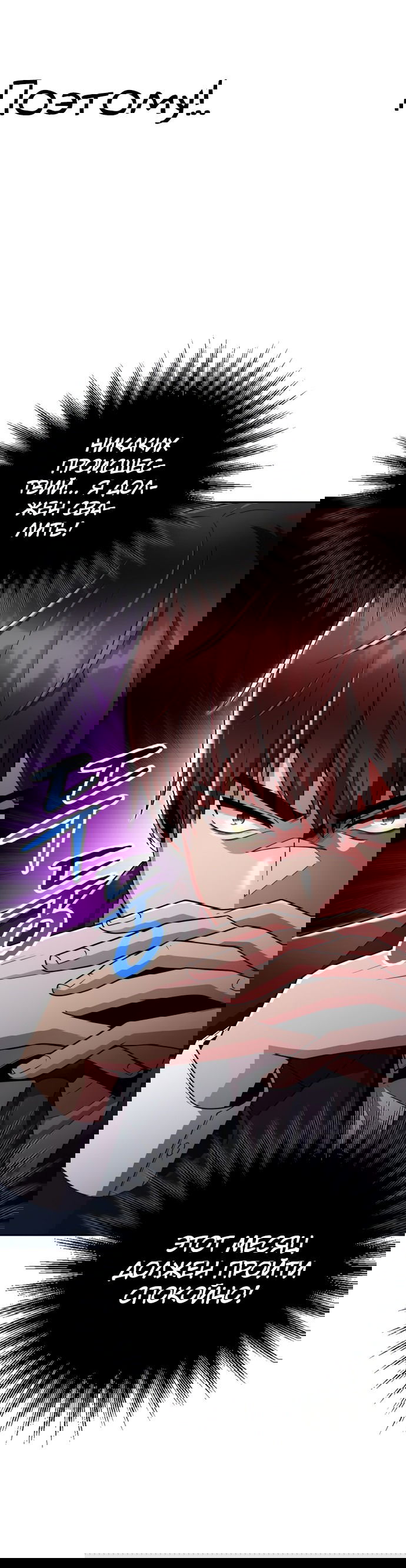 Манга Жизнь гениального охотника за уборкой - Глава 45 Страница 15