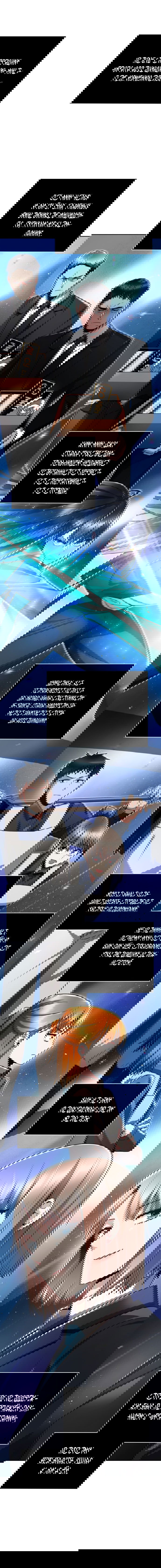 Манга Жизнь гениального охотника за уборкой - Глава 45 Страница 12