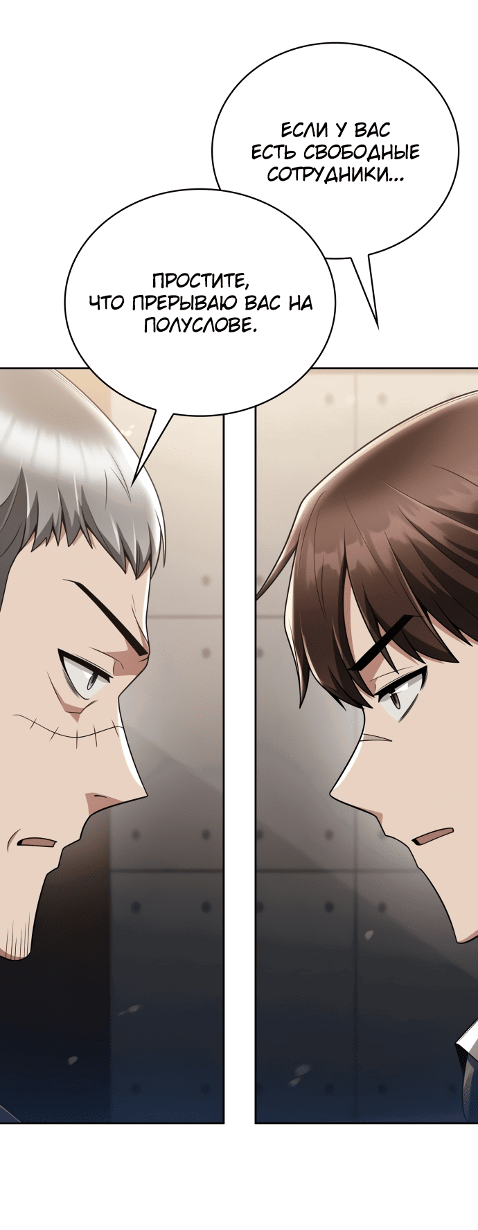 Манга Жизнь гениального охотника за уборкой - Глава 45 Страница 68