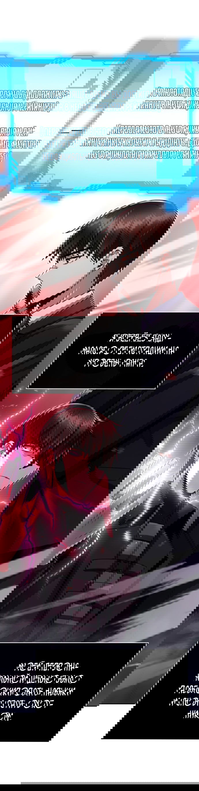 Манга Жизнь гениального охотника за уборкой - Глава 45 Страница 20