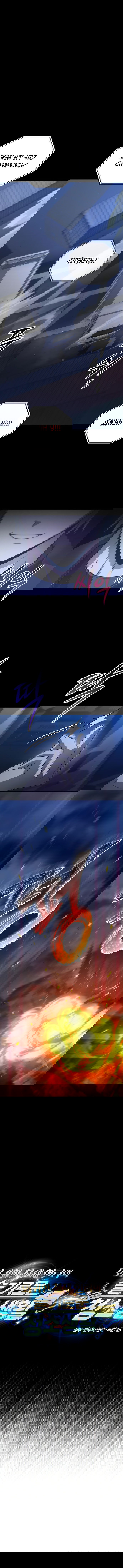 Манга Жизнь гениального охотника за уборкой - Глава 45 Страница 8