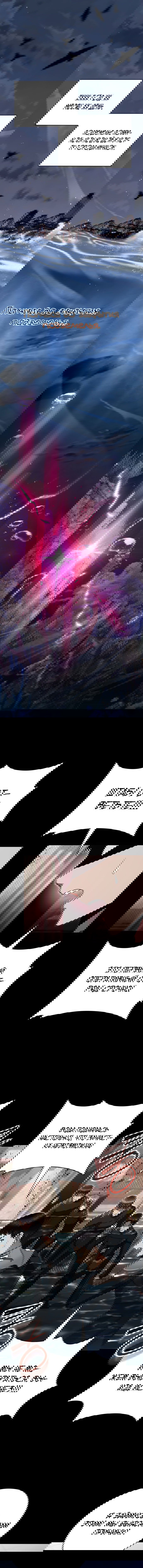 Манга Жизнь гениального охотника за уборкой - Глава 45 Страница 1