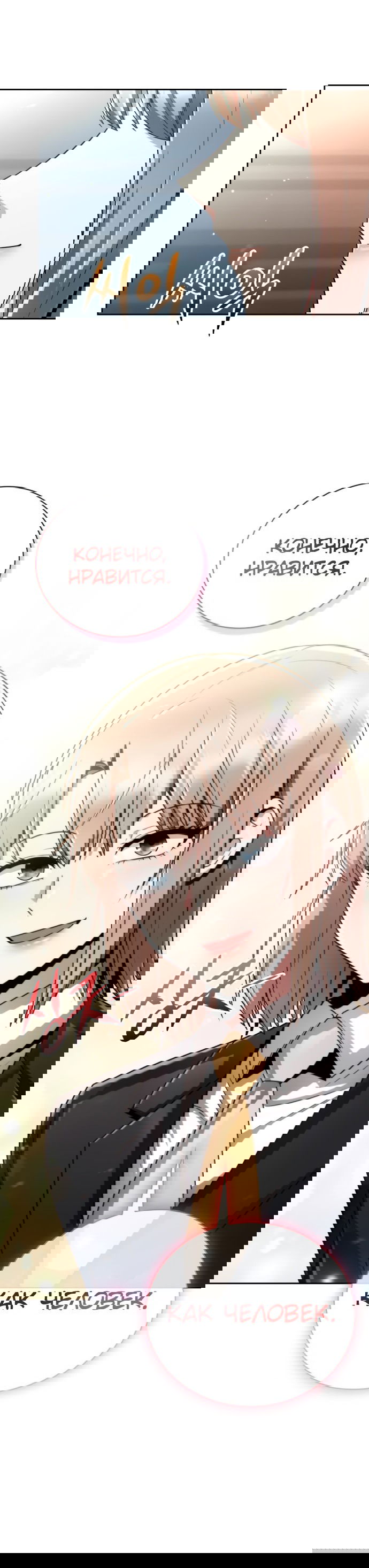 Манга Жизнь гениального охотника за уборкой - Глава 45 Страница 49