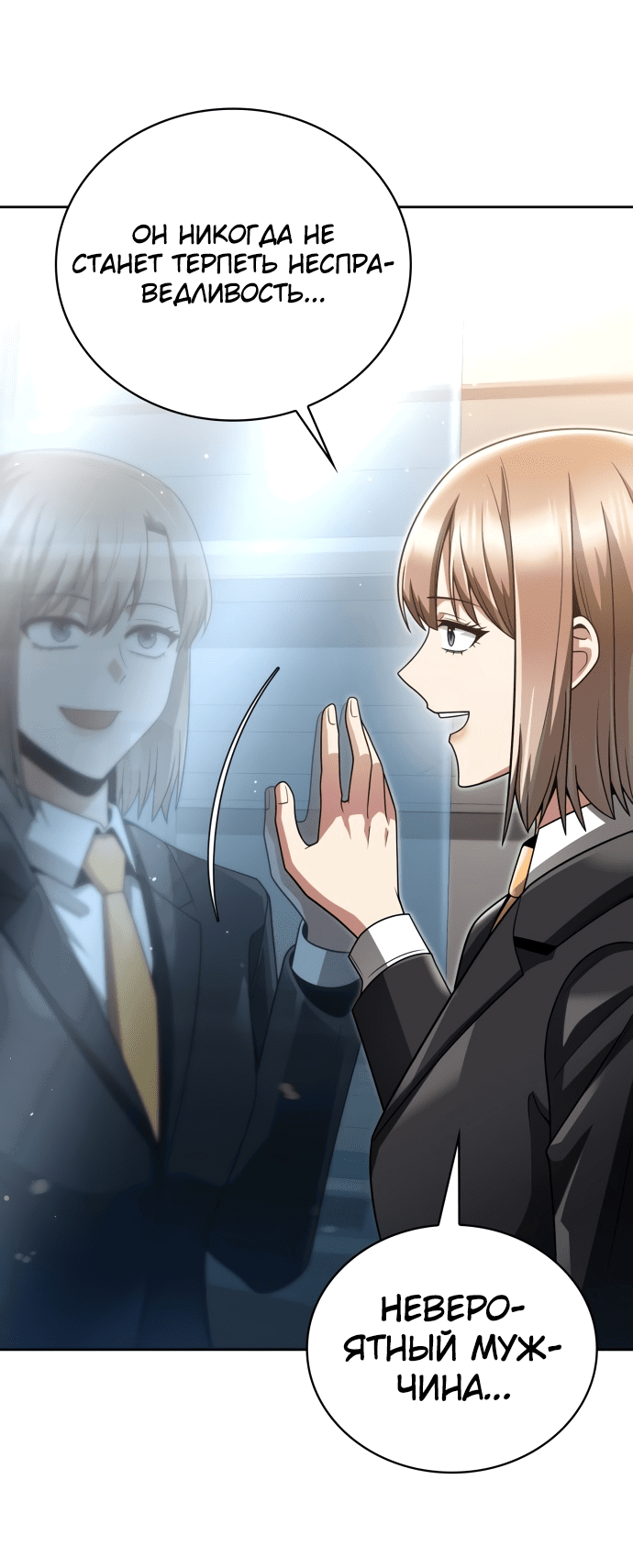 Манга Жизнь гениального охотника за уборкой - Глава 45 Страница 47