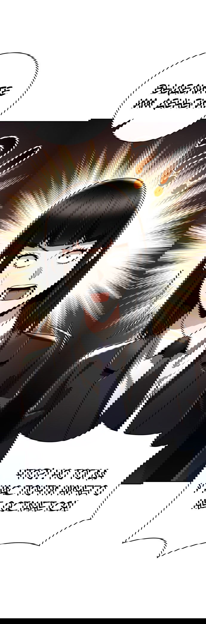 Манга Жизнь гениального охотника за уборкой - Глава 45 Страница 29