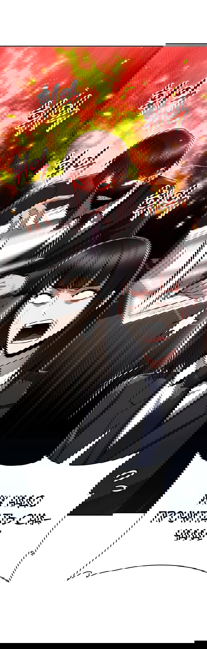 Манга Жизнь гениального охотника за уборкой - Глава 45 Страница 25