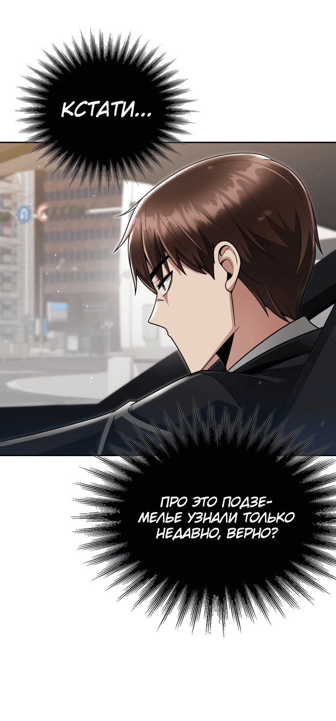 Манга Жизнь гениального охотника за уборкой - Глава 45 Страница 55