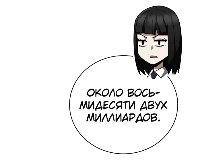 Манга Жизнь гениального охотника за уборкой - Глава 45 Страница 28