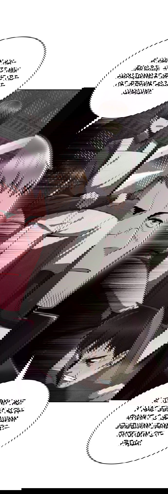 Манга Жизнь гениального охотника за уборкой - Глава 45 Страница 65