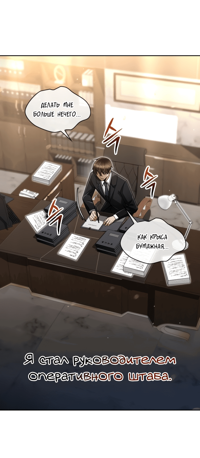 Манга Жизнь гениального охотника за уборкой - Глава 45 Страница 11