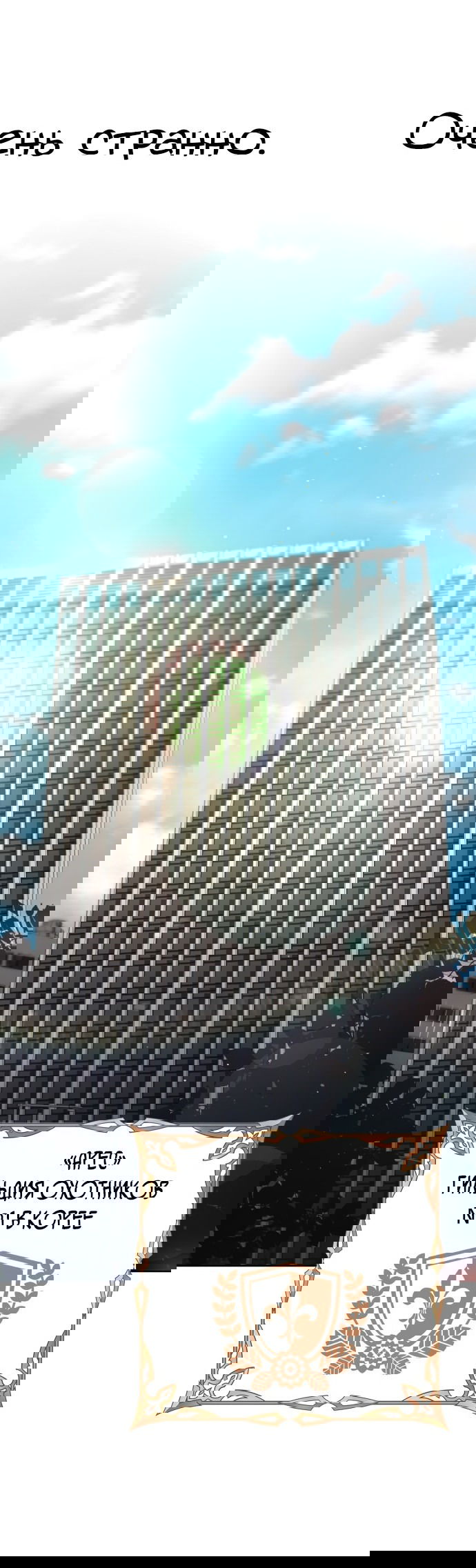 Манга Жизнь гениального охотника за уборкой - Глава 45 Страница 56