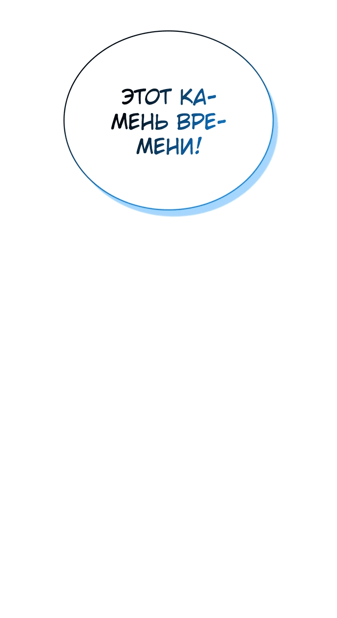 Манга Жизнь гениального охотника за уборкой - Глава 45 Страница 52