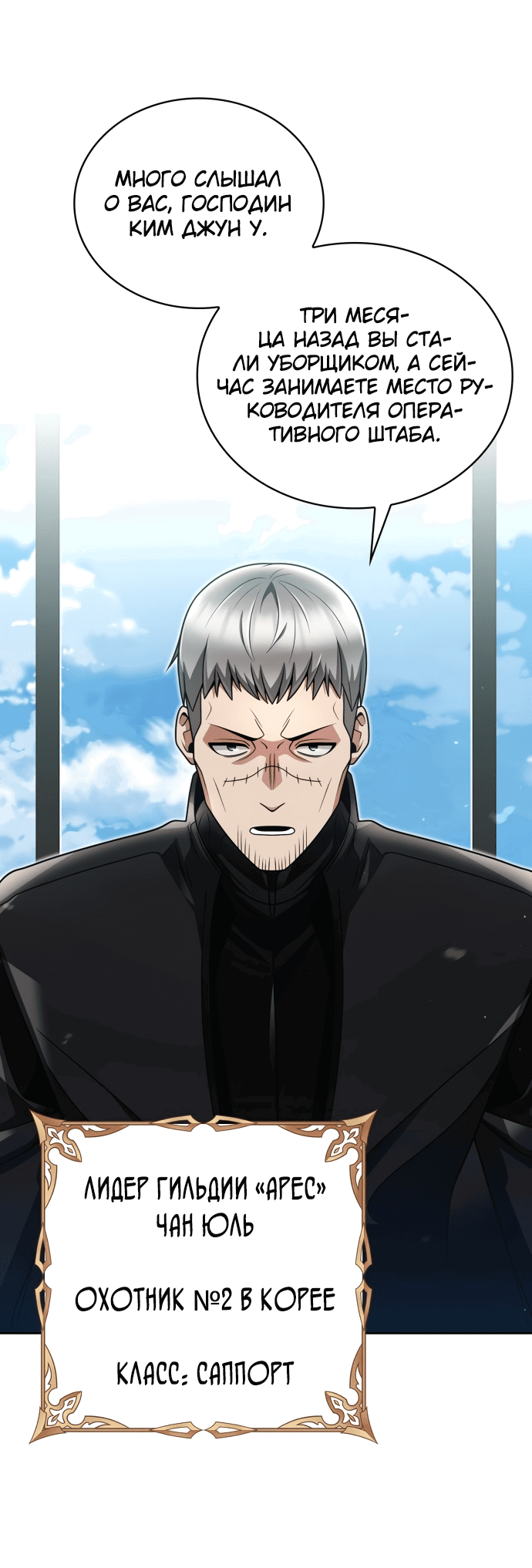 Манга Жизнь гениального охотника за уборкой - Глава 45 Страница 59