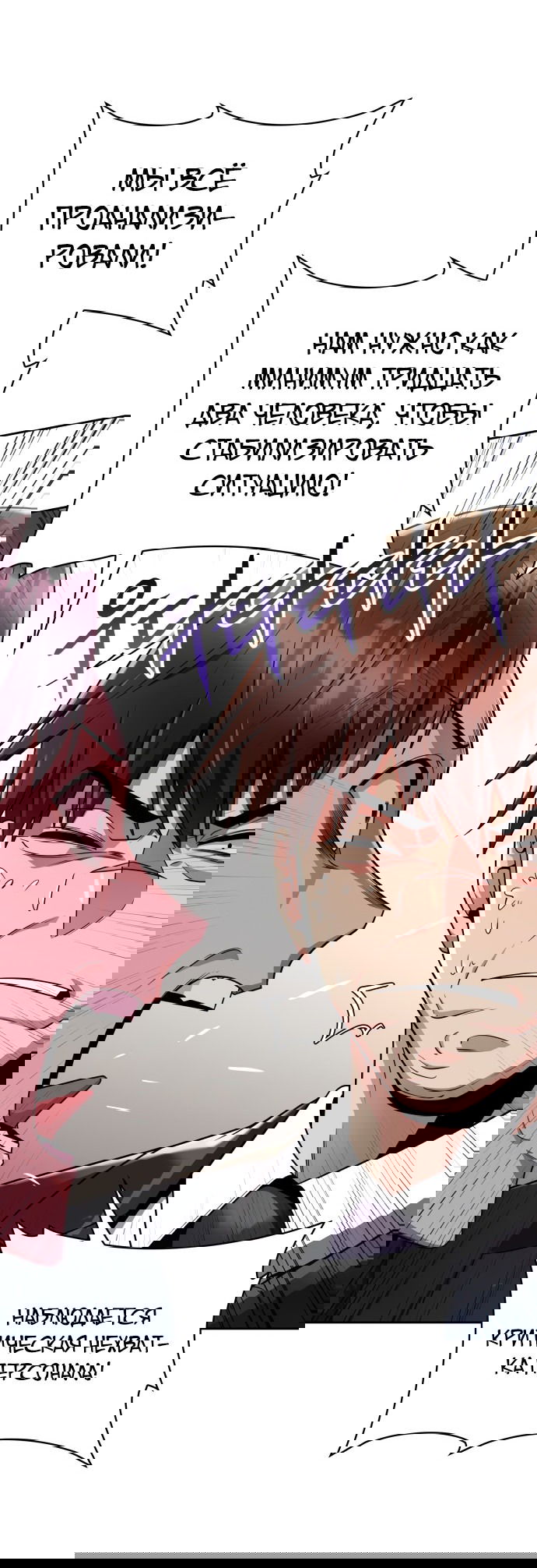 Манга Жизнь гениального охотника за уборкой - Глава 45 Страница 36