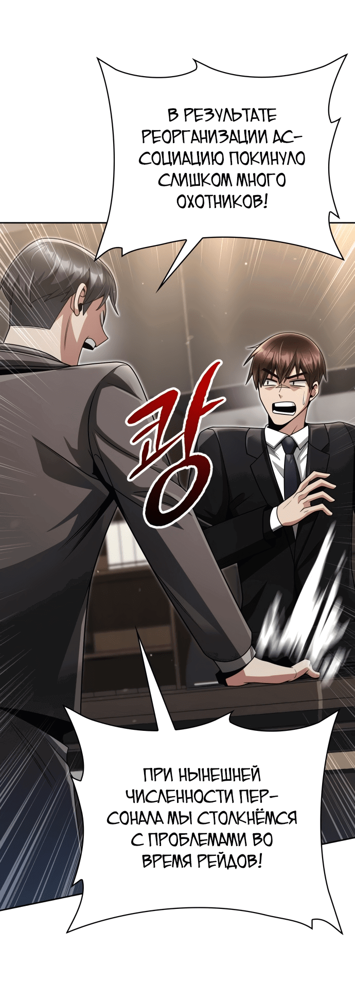 Манга Жизнь гениального охотника за уборкой - Глава 45 Страница 35