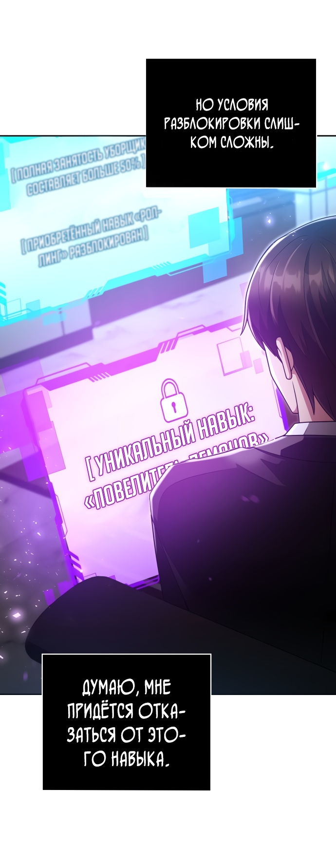 Манга Жизнь гениального охотника за уборкой - Глава 45 Страница 19