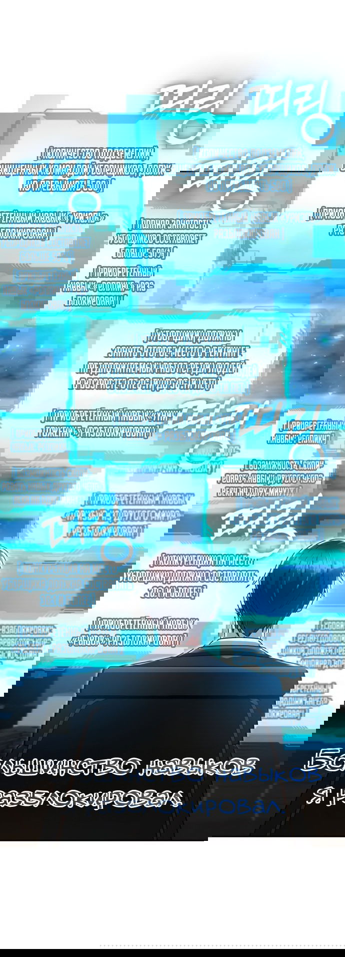 Манга Жизнь гениального охотника за уборкой - Глава 45 Страница 17