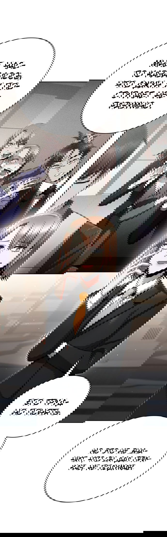 Манга Жизнь гениального охотника за уборкой - Глава 45 Страница 43