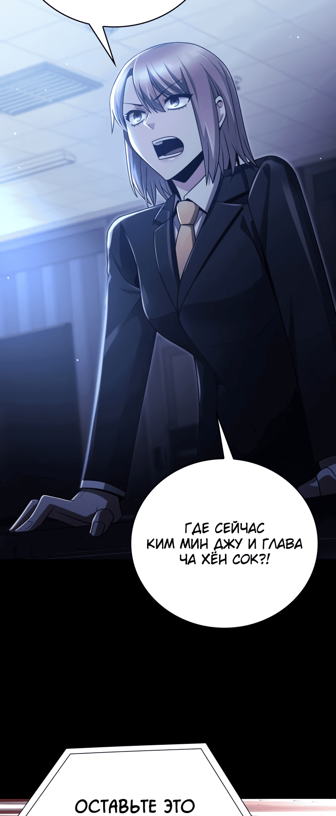 Манга Жизнь гениального охотника за уборкой - Глава 45 Страница 2
