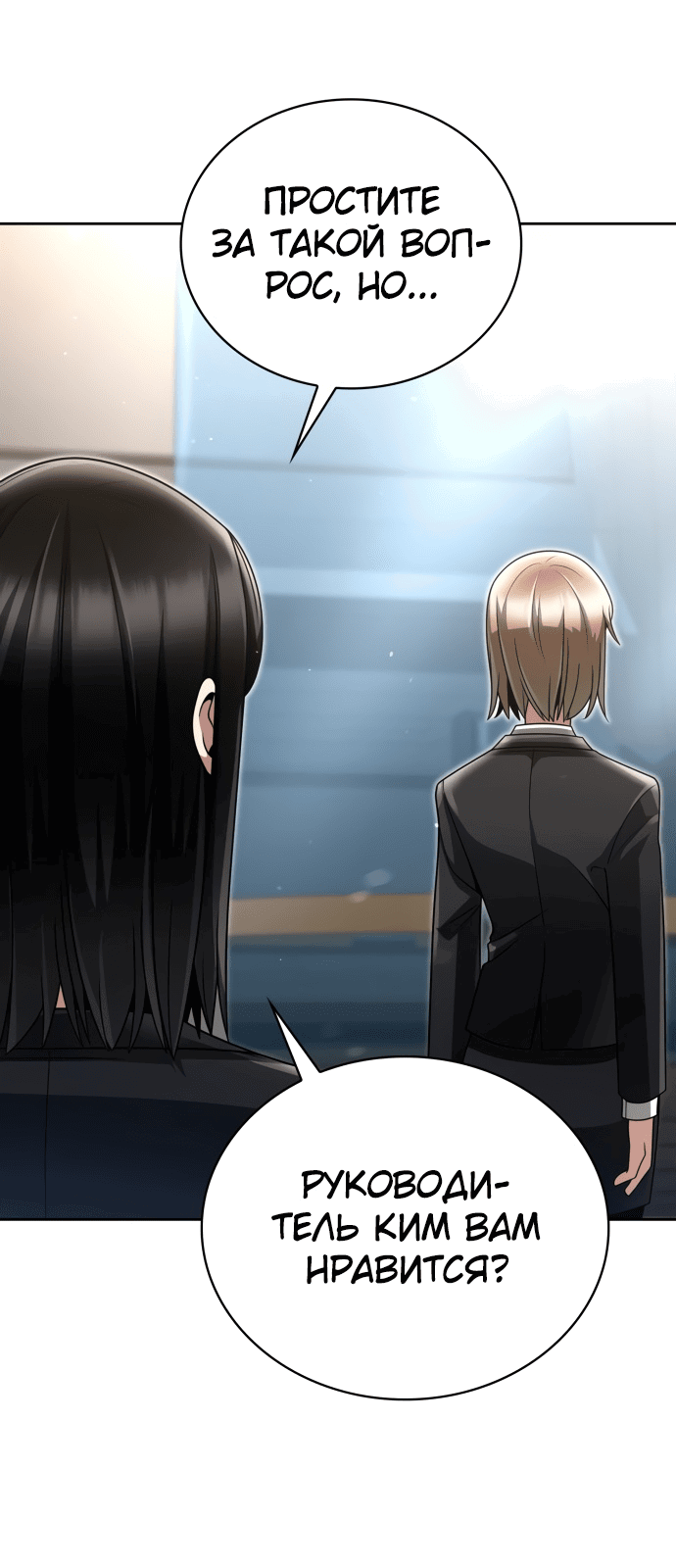 Манга Жизнь гениального охотника за уборкой - Глава 45 Страница 48
