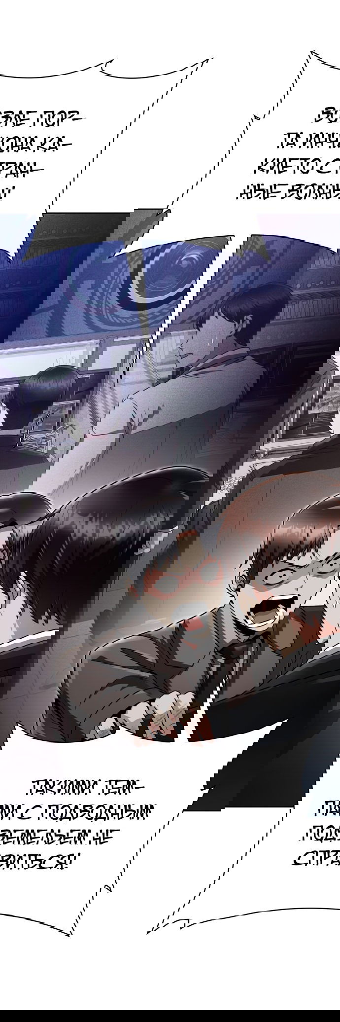 Манга Жизнь гениального охотника за уборкой - Глава 45 Страница 37