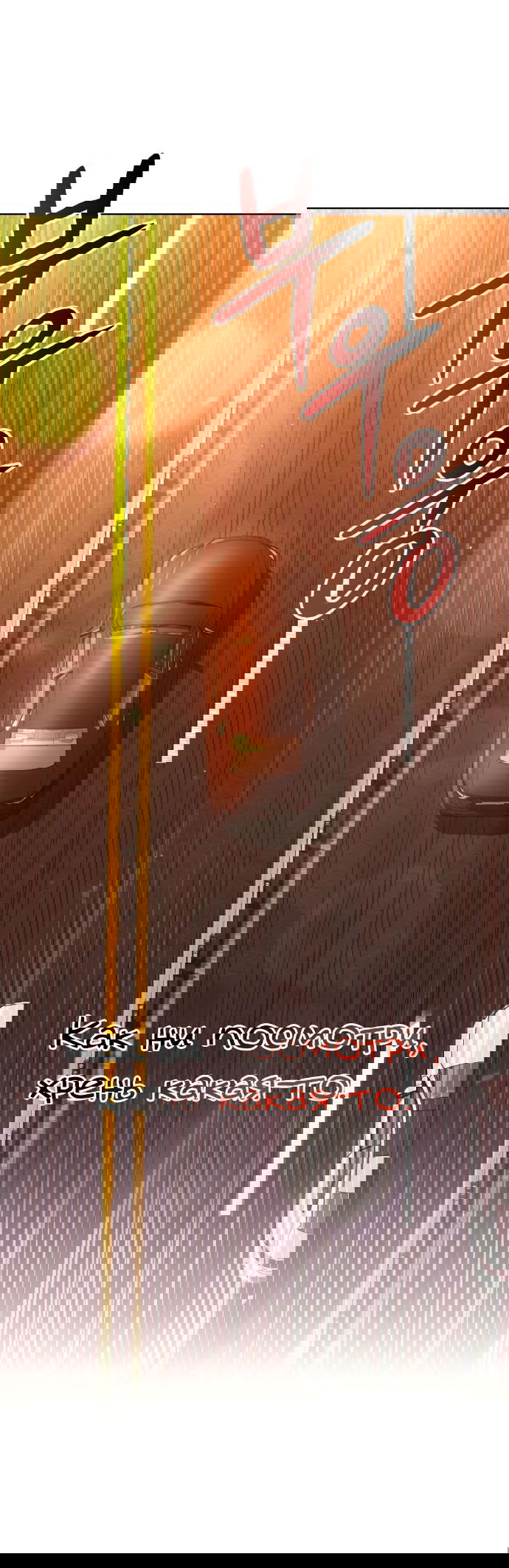 Манга Жизнь гениального охотника за уборкой - Глава 47 Страница 18