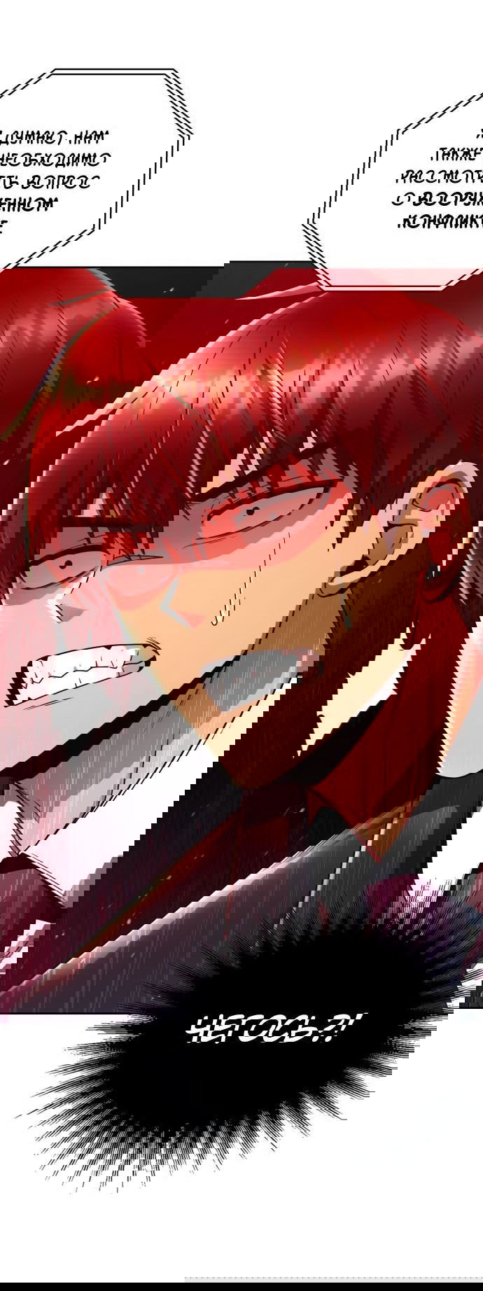 Манга Жизнь гениального охотника за уборкой - Глава 47 Страница 4