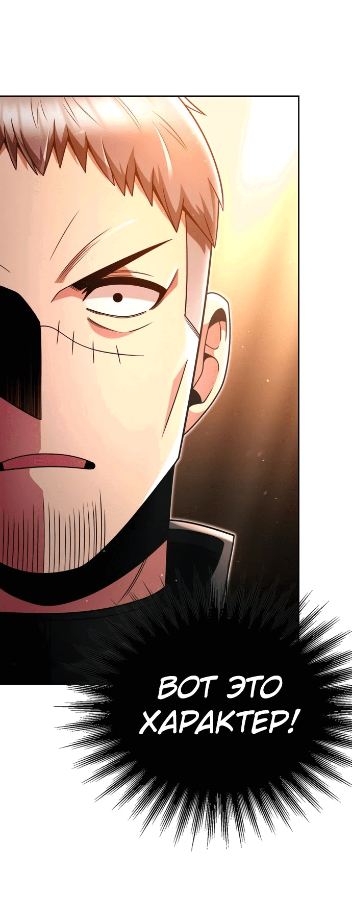Манга Жизнь гениального охотника за уборкой - Глава 47 Страница 54