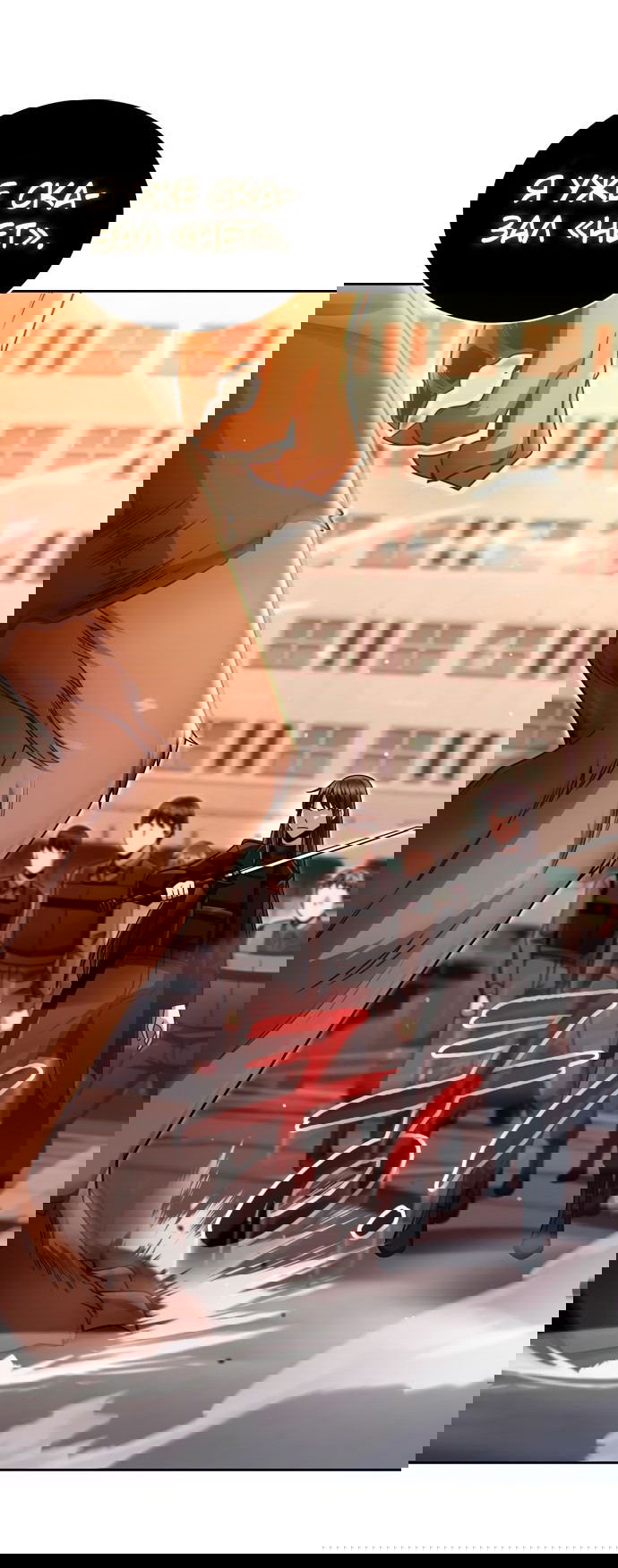 Манга Жизнь гениального охотника за уборкой - Глава 47 Страница 33