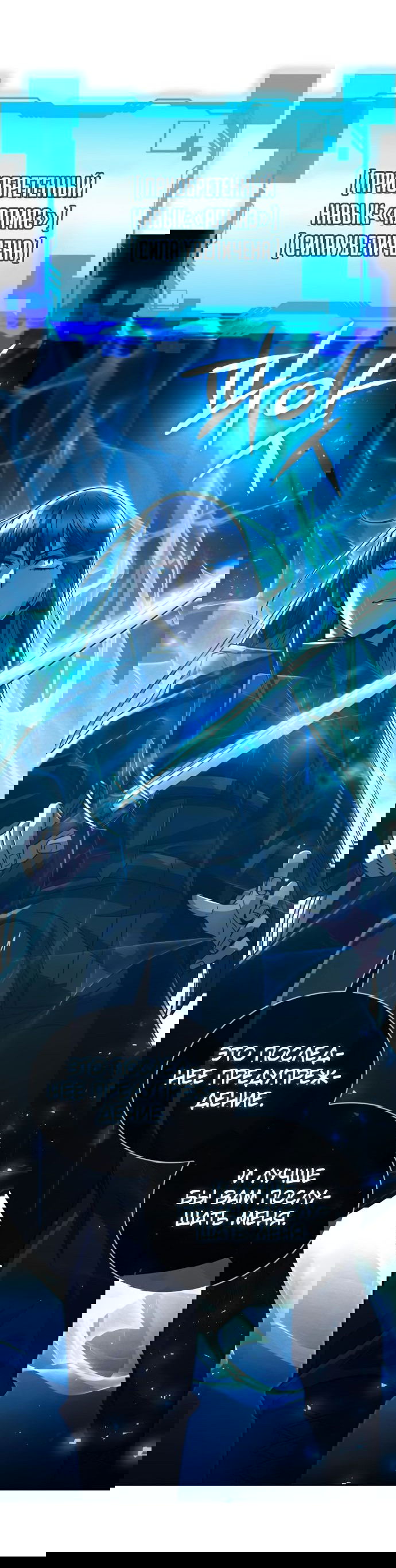 Манга Жизнь гениального охотника за уборкой - Глава 47 Страница 32