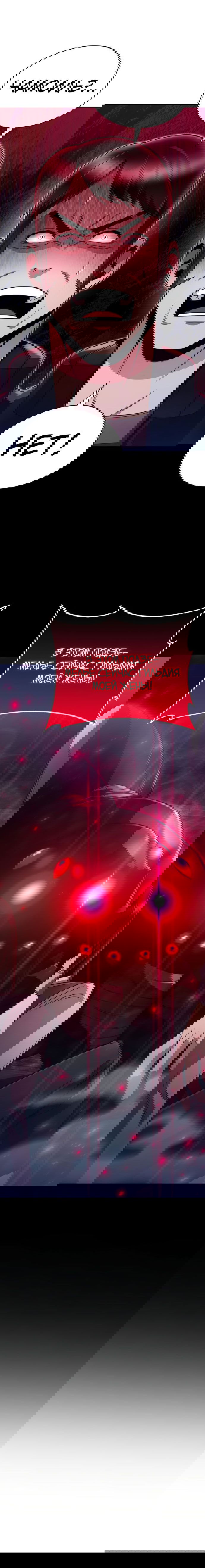 Манга Жизнь гениального охотника за уборкой - Глава 47 Страница 76