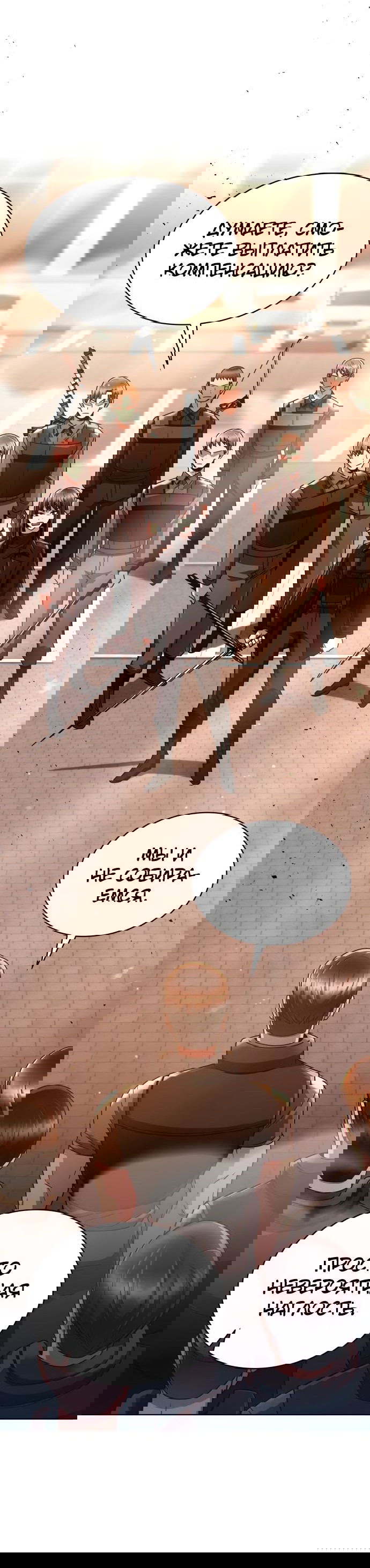 Манга Жизнь гениального охотника за уборкой - Глава 47 Страница 24